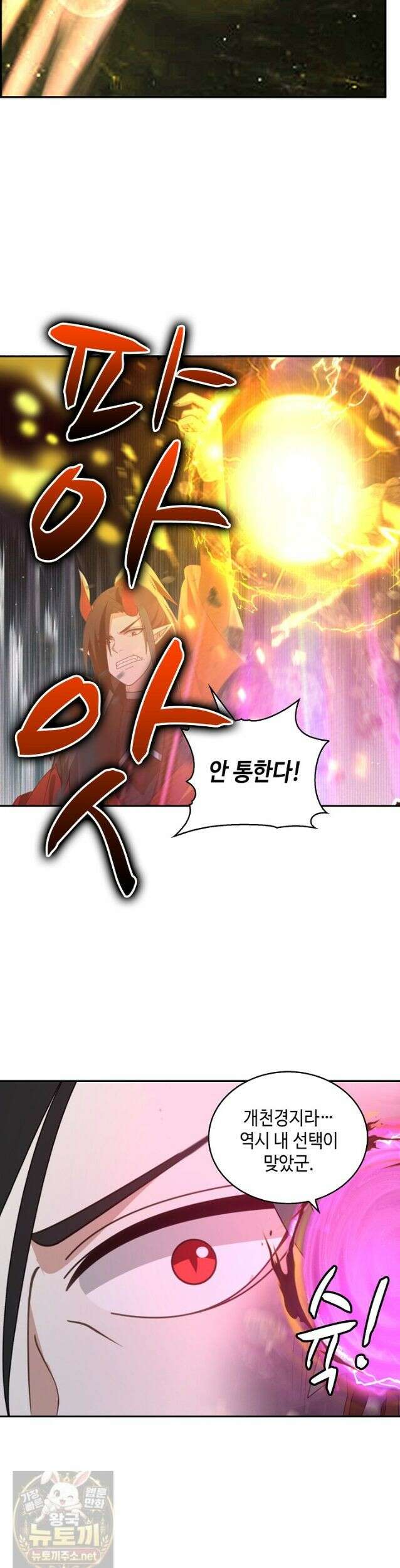 무련전봉 1986화 19