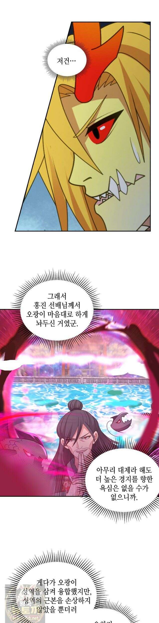 무련전봉 1986화 20