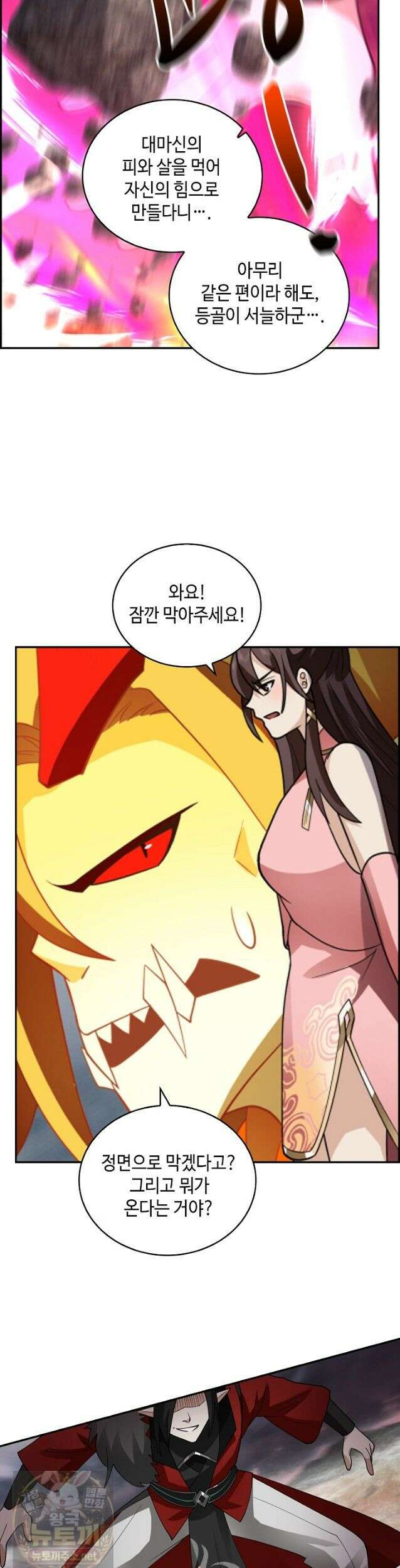 무련전봉 1986화 23