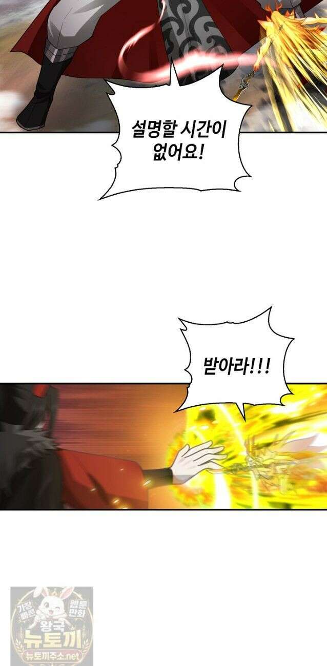 무련전봉 1986화 24