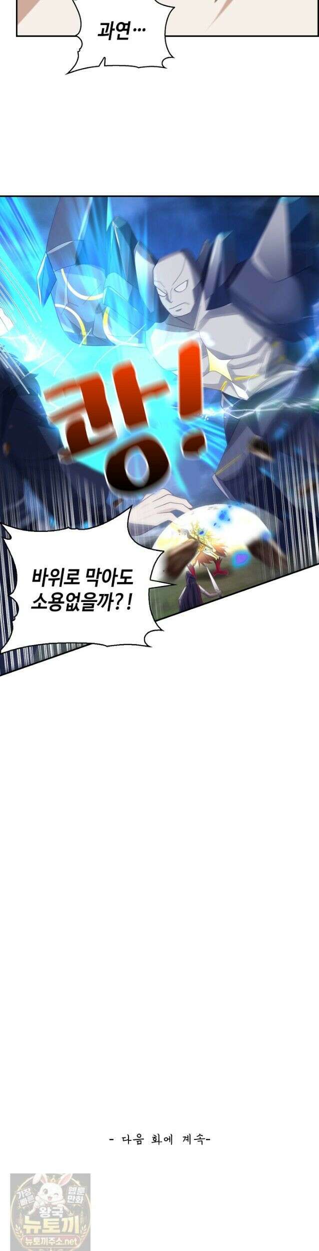 무련전봉 1986화 26