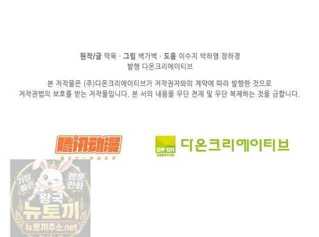 무련전봉 1986화 27
