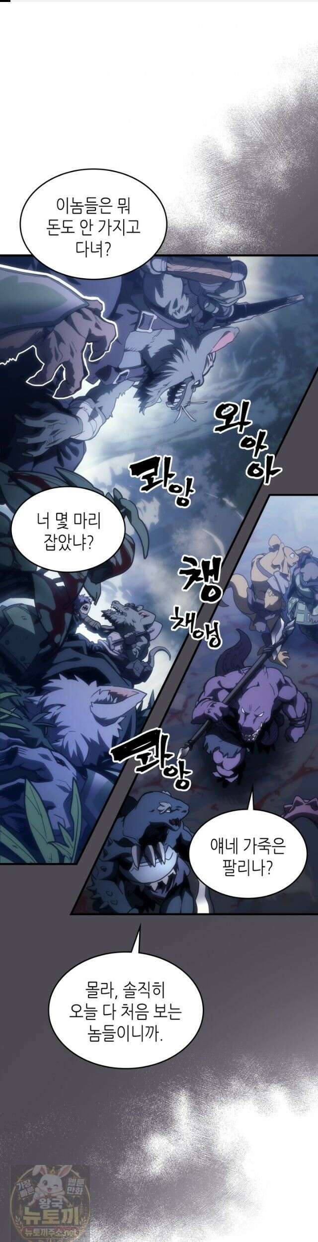 보스 몹답게 행동하세요, 스왈로우 씨! 131화 1