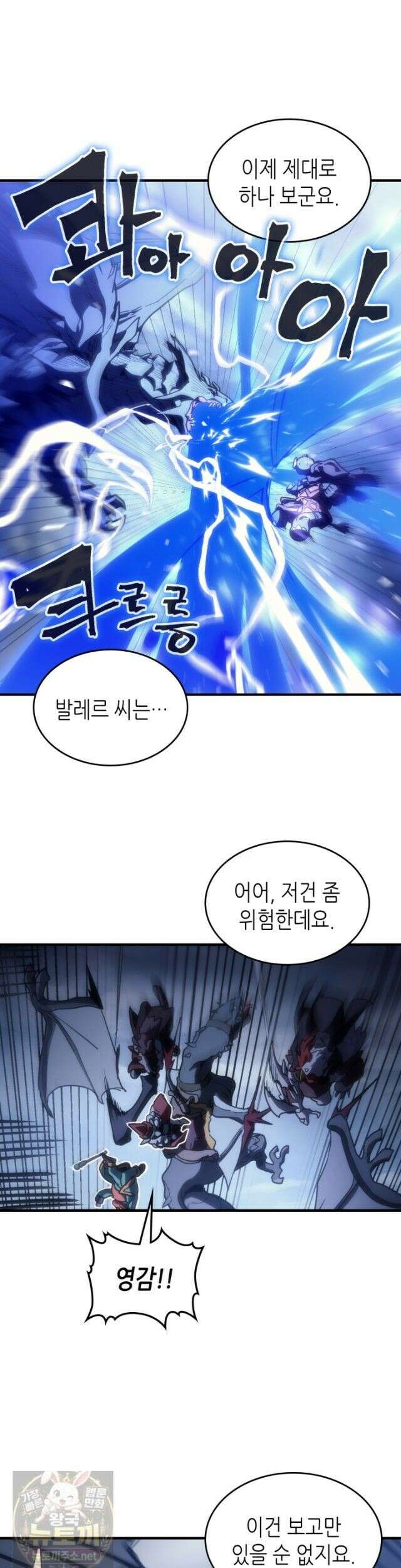 보스 몹답게 행동하세요, 스왈로우 씨! 131화 5