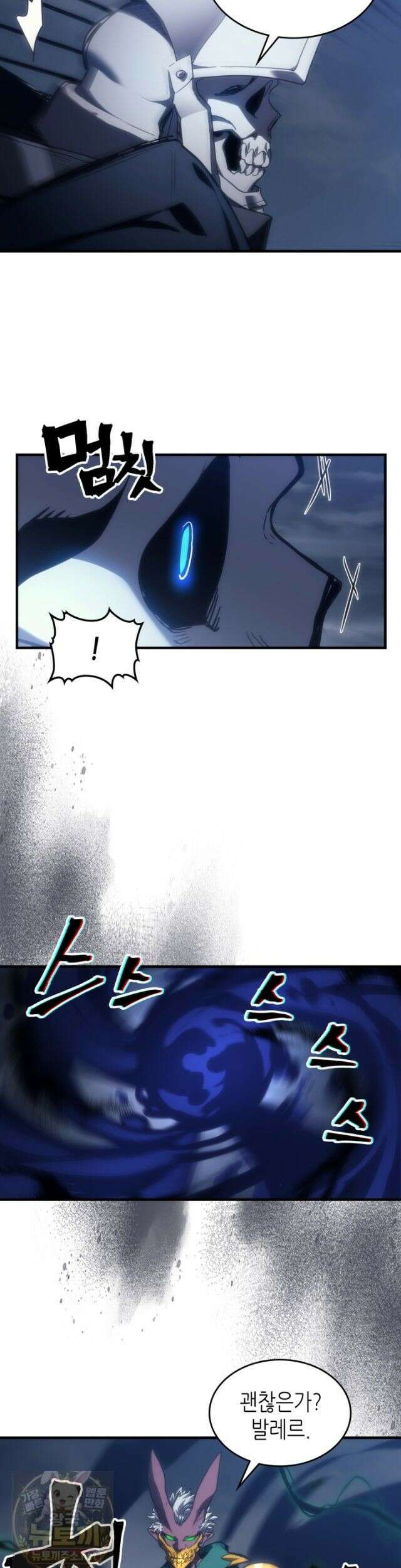 보스 몹답게 행동하세요, 스왈로우 씨! 131화 6
