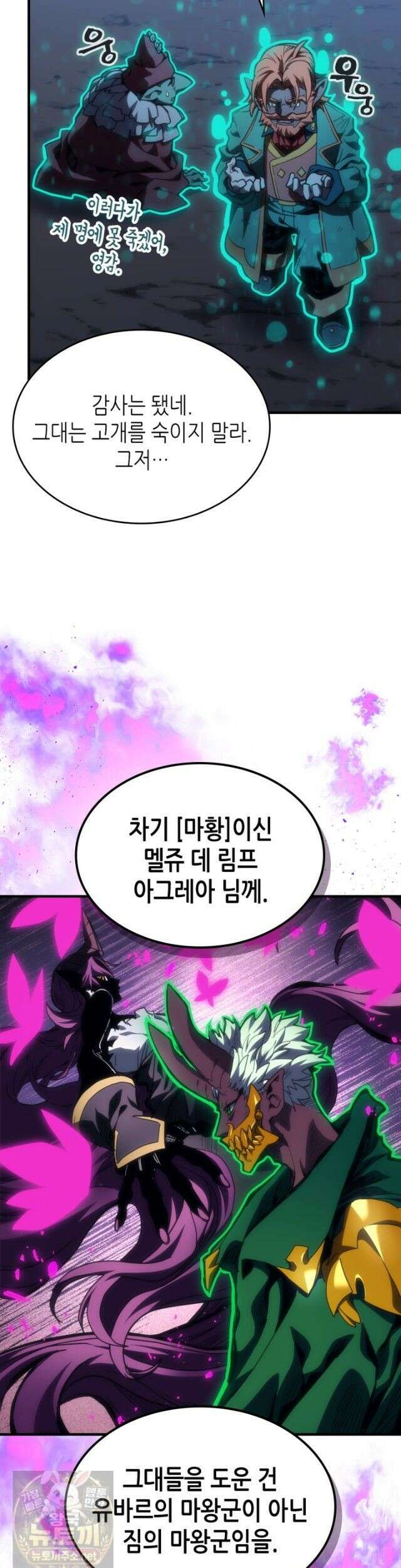 보스 몹답게 행동하세요, 스왈로우 씨! 131화 8