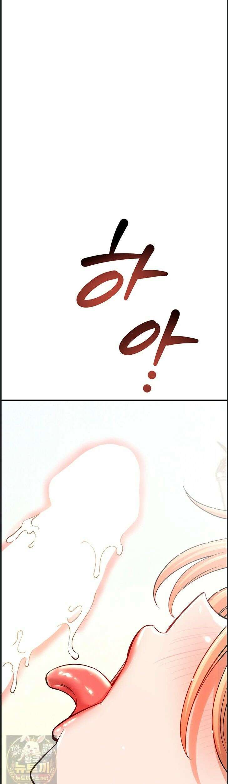 새누나 길들이기 18화 1