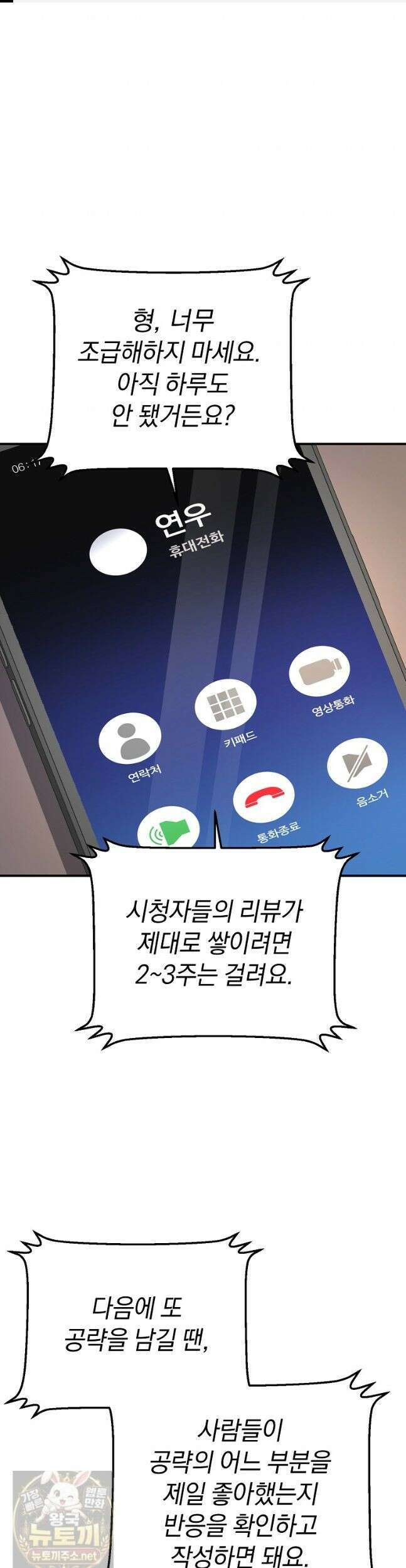 귀환자의 히든 공략 스트리밍 25화 1