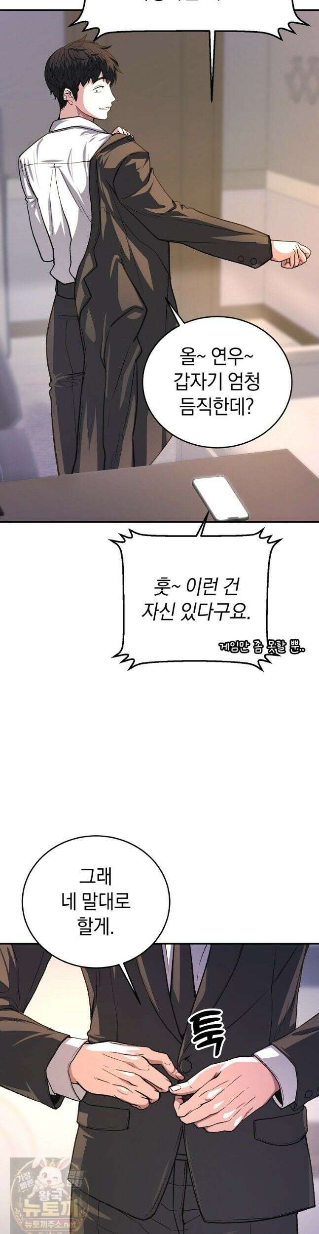 귀환자의 히든 공략 스트리밍 25화 2