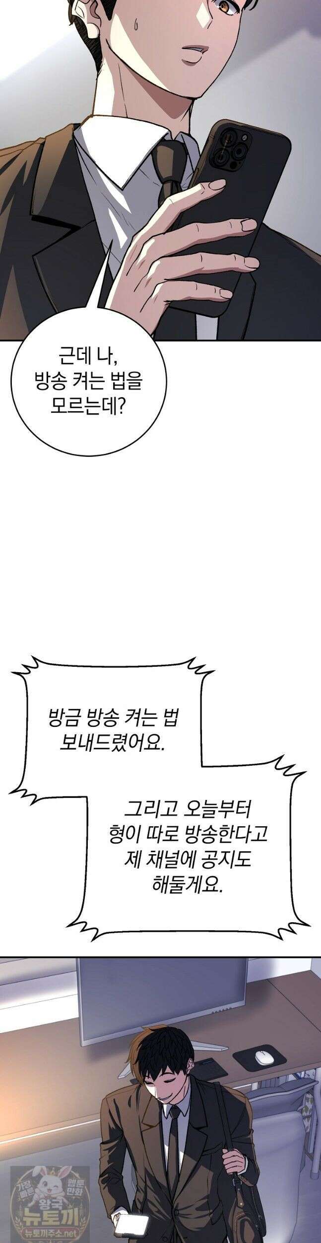 귀환자의 히든 공략 스트리밍 25화 5