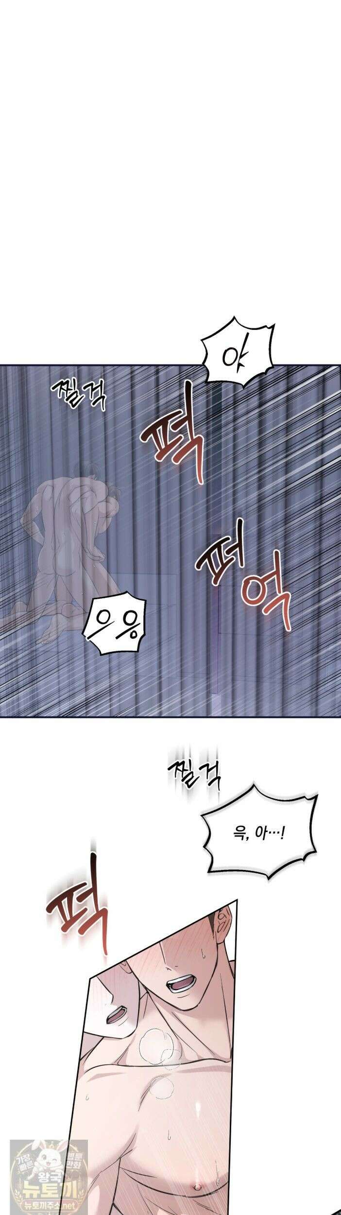 전략적 메이팅 파트너 39화 1