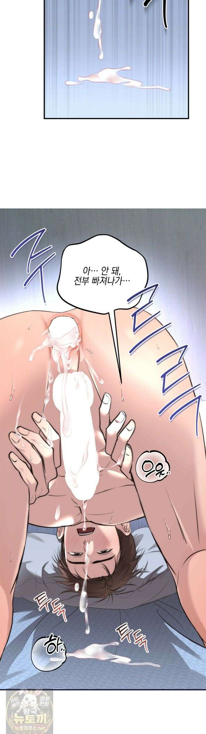 전략적 메이팅 파트너 39화 5