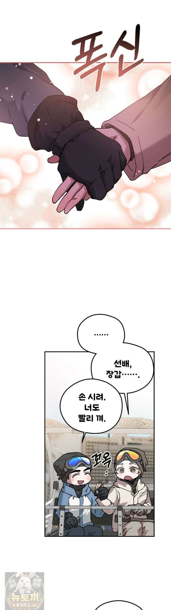 알파인 21화 3