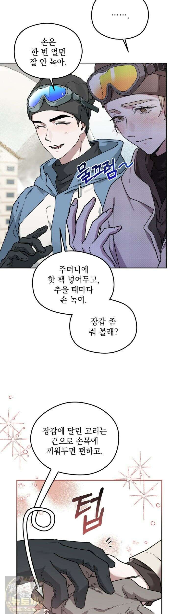 알파인 21화 4