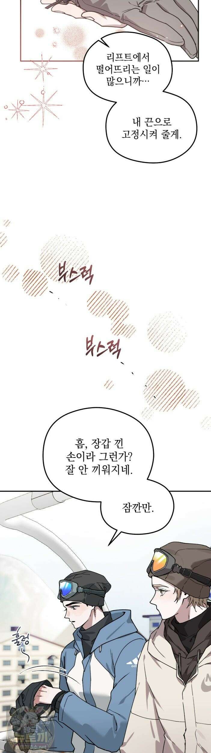 알파인 21화 5