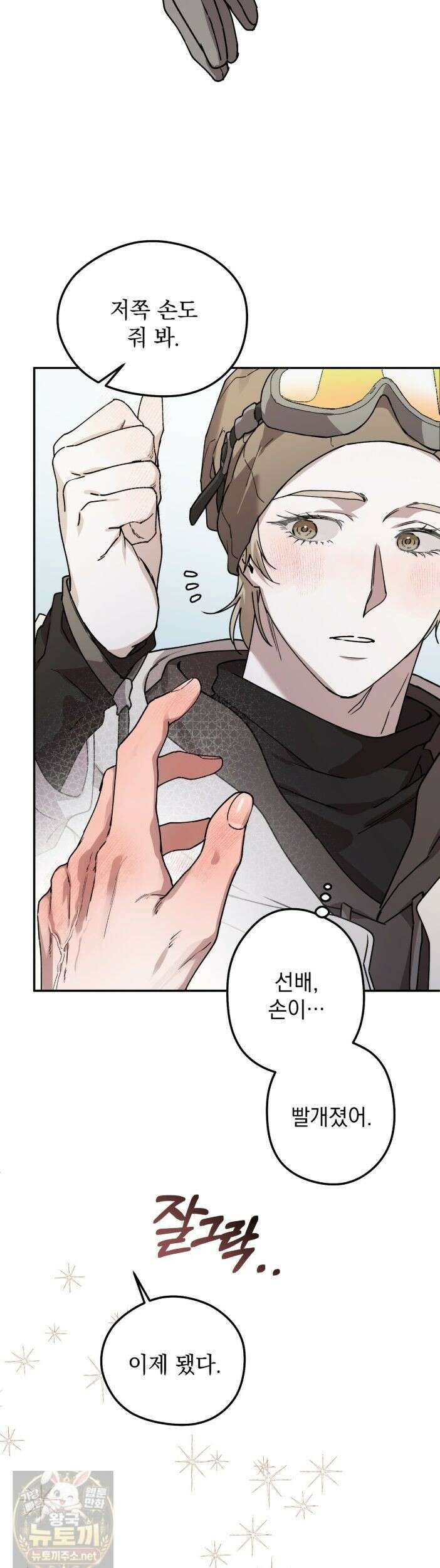 알파인 21화 7
