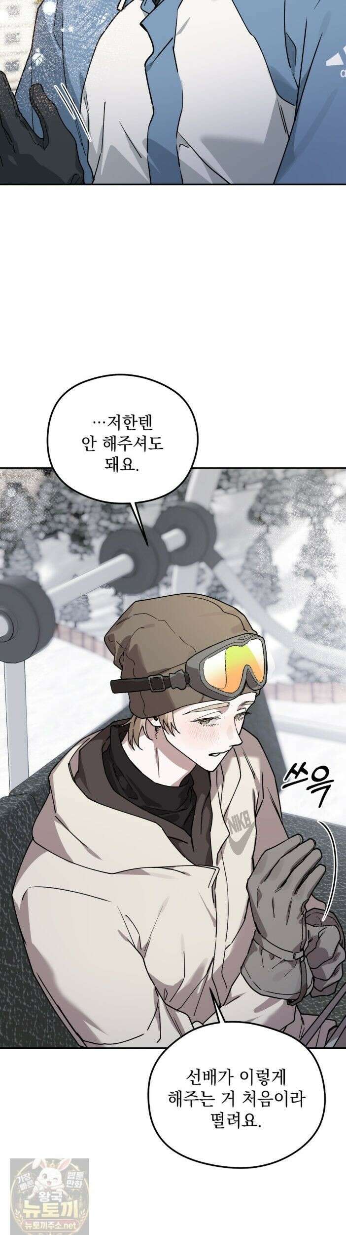 알파인 21화 9