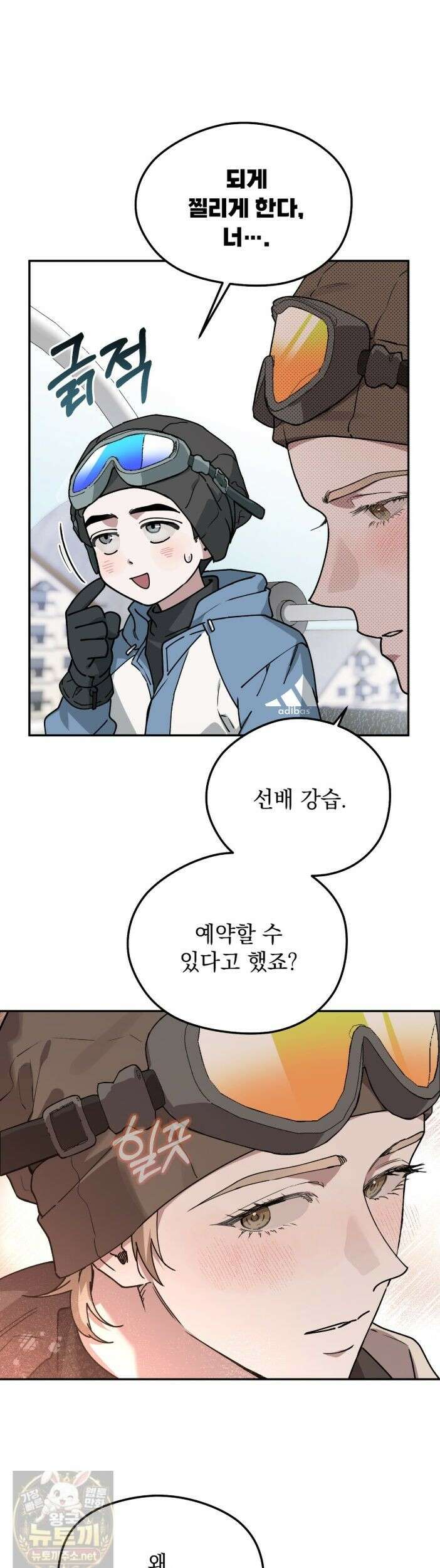 알파인 21화 10