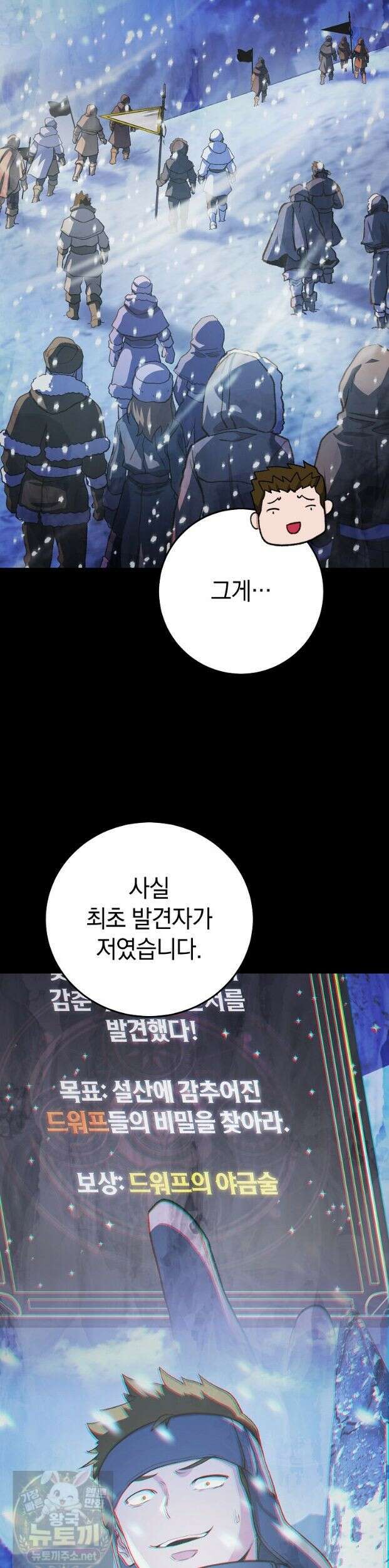 귀환자의 히든 공략 스트리밍 33화 5