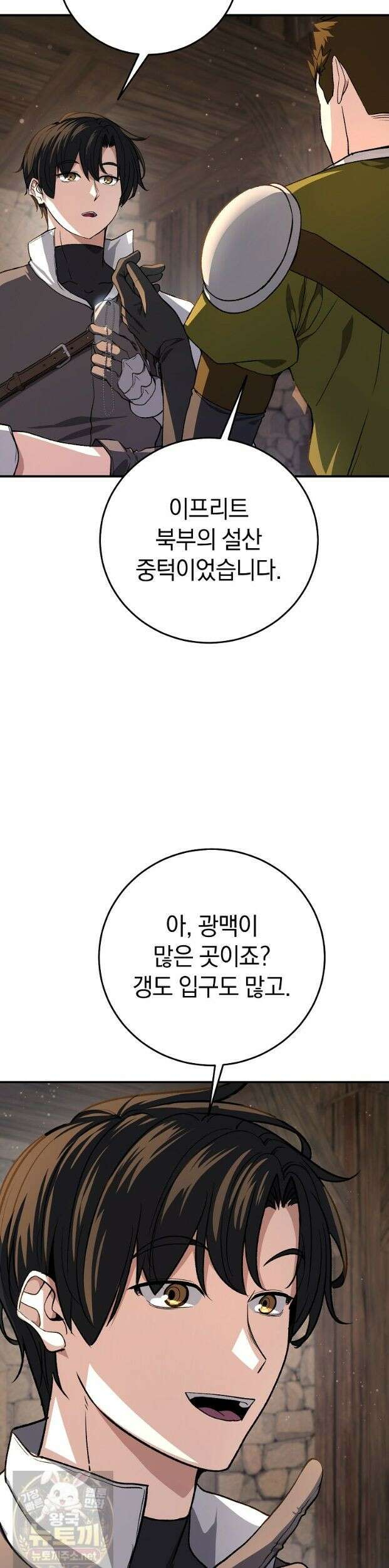 귀환자의 히든 공략 스트리밍 33화 25