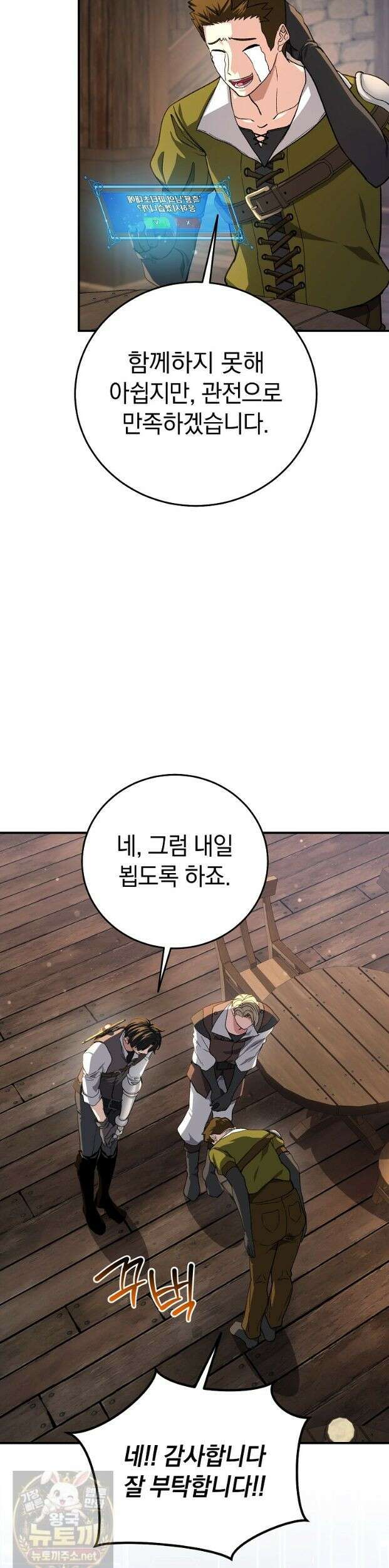 귀환자의 히든 공략 스트리밍 33화 34