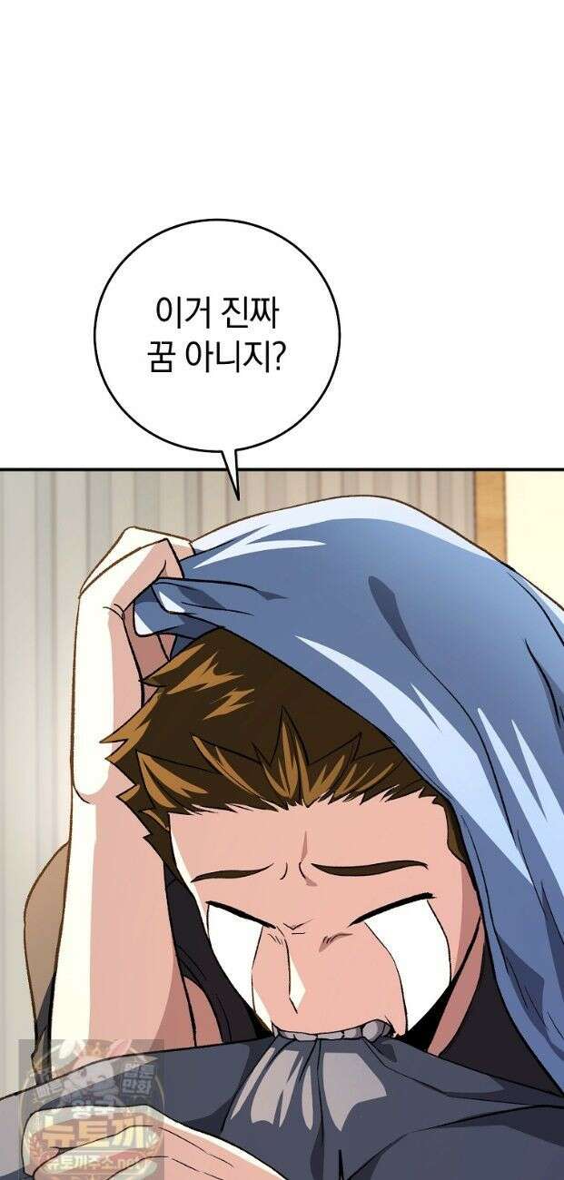 귀환자의 히든 공략 스트리밍 33화 36