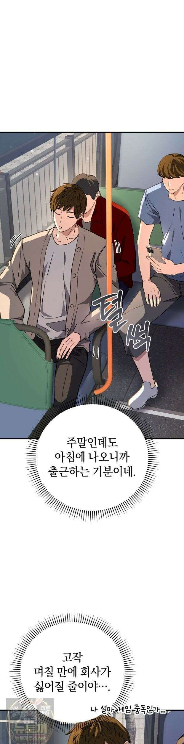귀환자의 히든 공략 스트리밍 33화 39