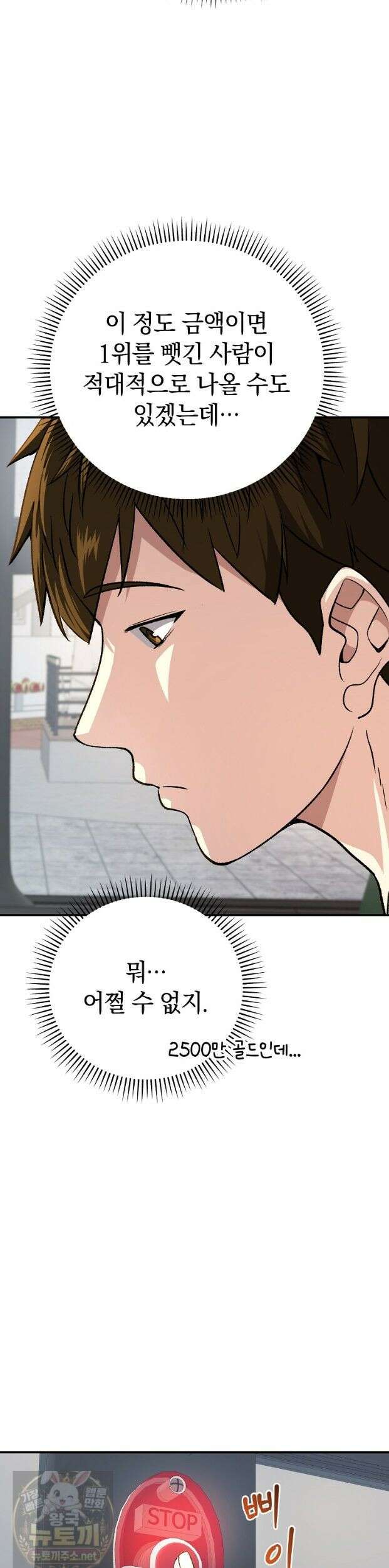 귀환자의 히든 공략 스트리밍 33화 44