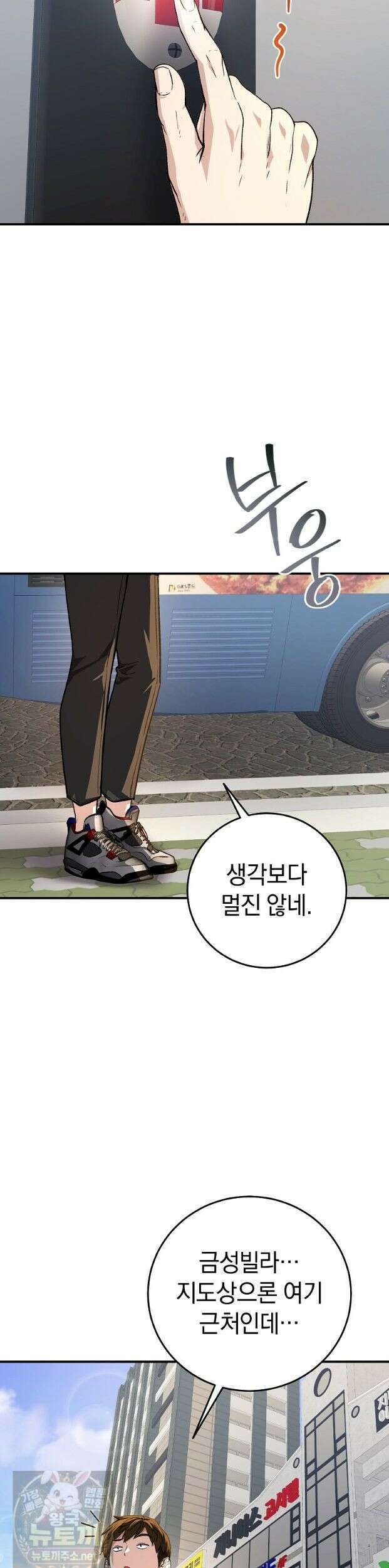 귀환자의 히든 공략 스트리밍 33화 45