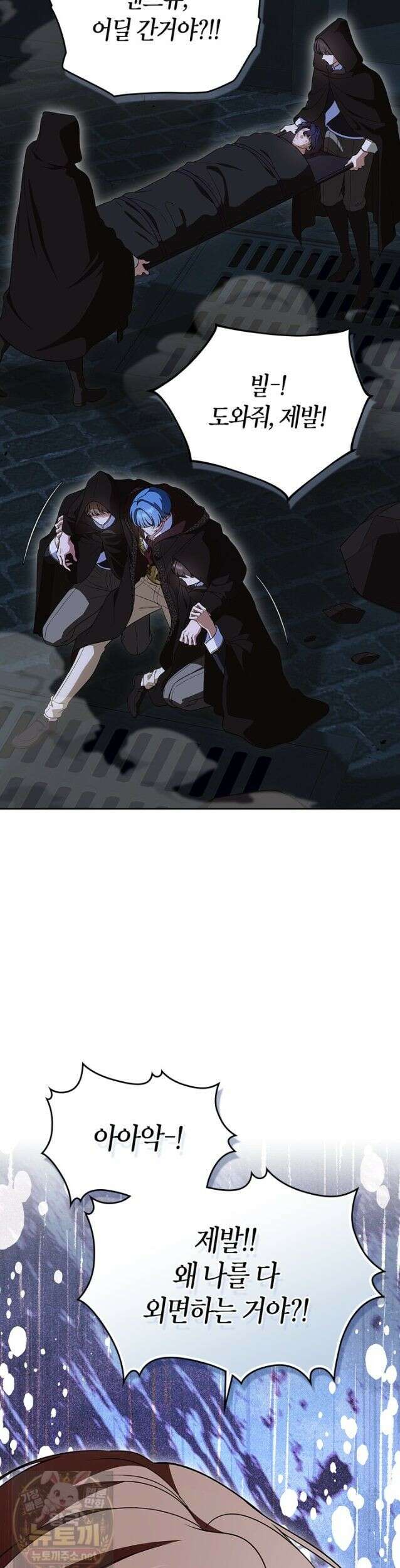 여주의 첫사랑을 빼앗아 버렸다 113화 3