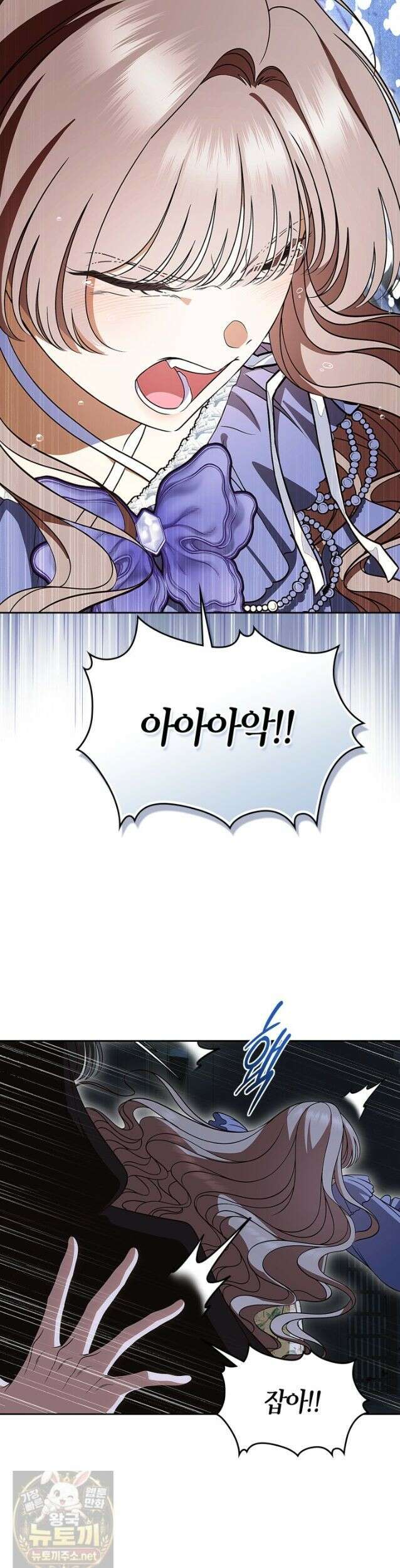 여주의 첫사랑을 빼앗아 버렸다 113화 4