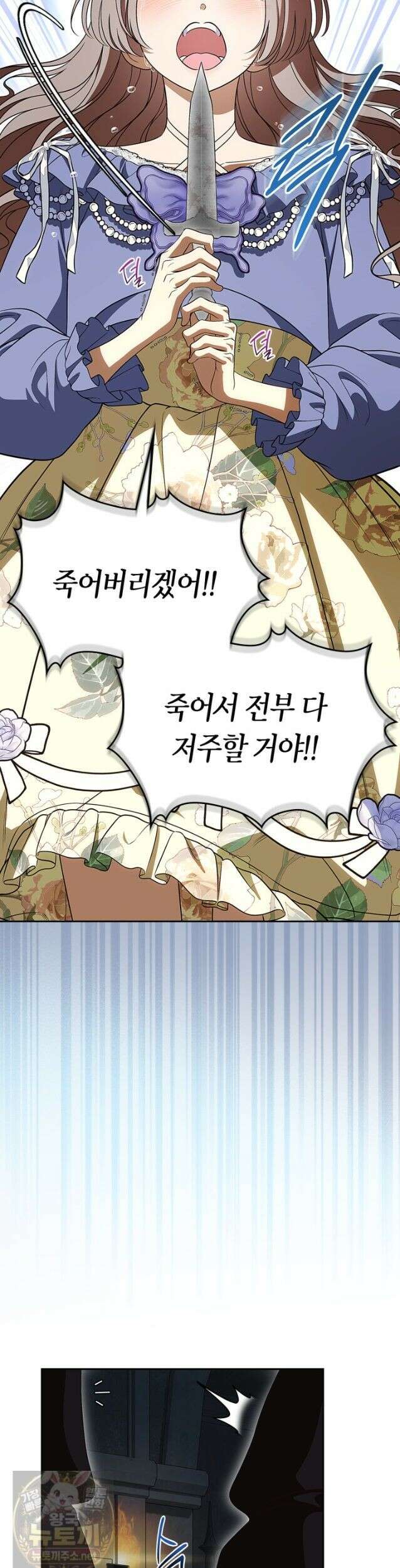 여주의 첫사랑을 빼앗아 버렸다 113화 6