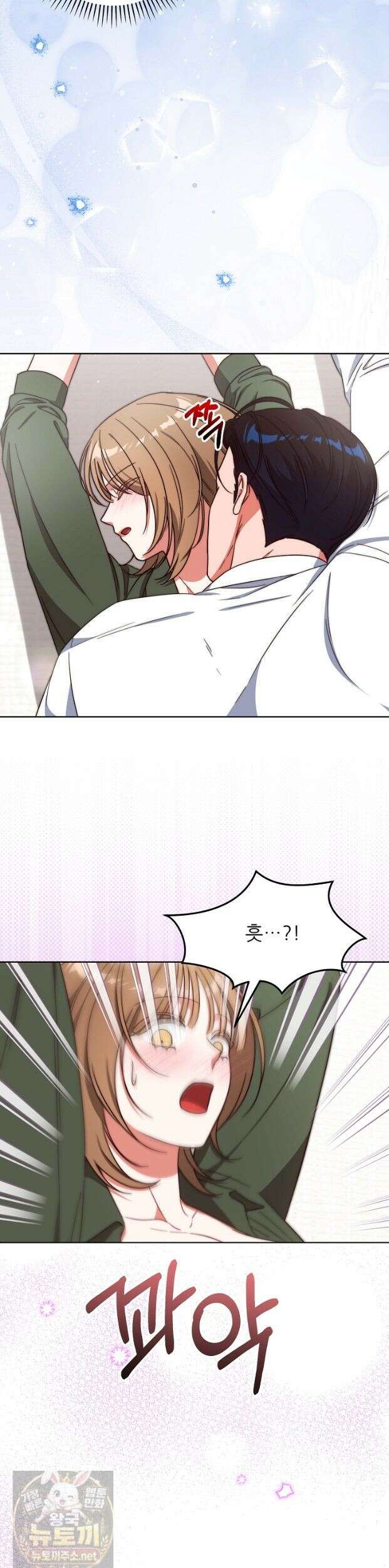 먹튀범 XX 일지 17화 4