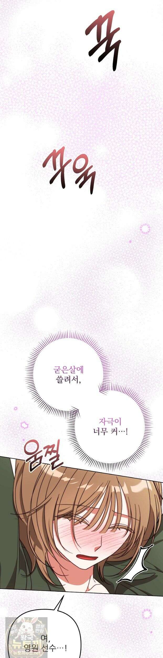 먹튀범 XX 일지 17화 5