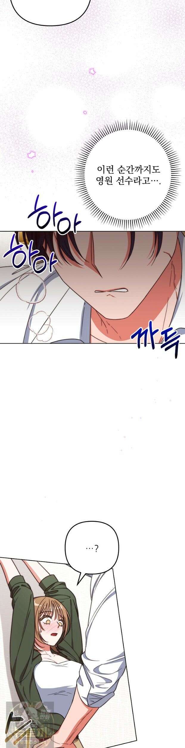 먹튀범 XX 일지 17화 6