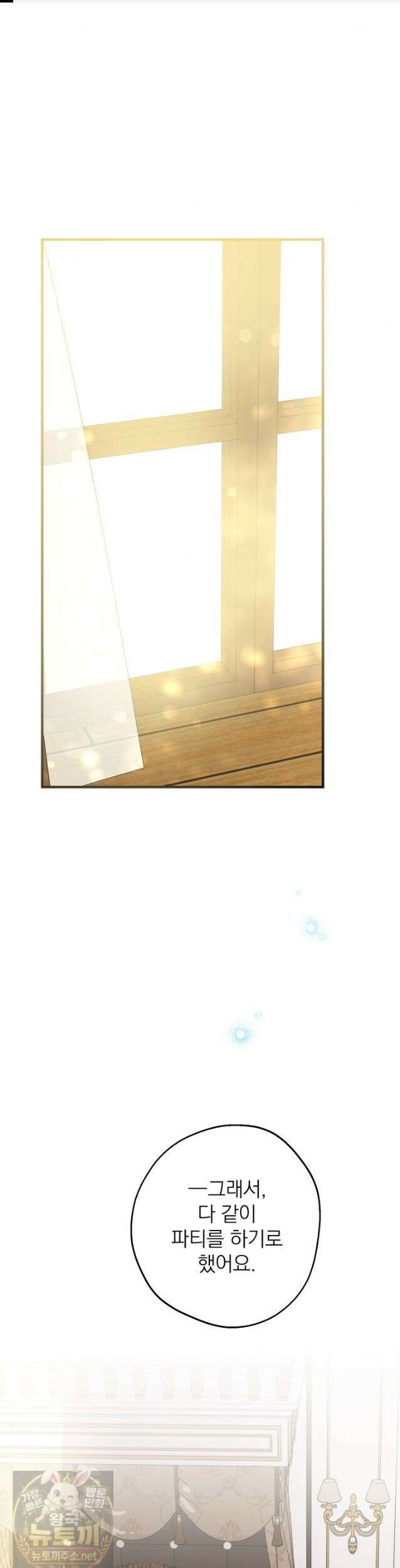 세계관 최강자들이 내게 집착한다 167화 (본편 최종화) 1