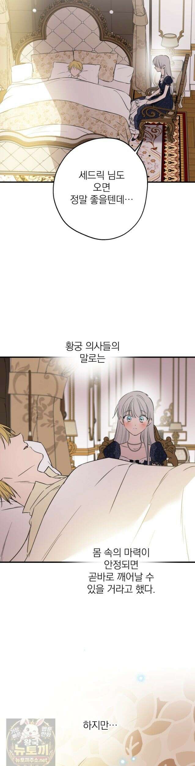 세계관 최강자들이 내게 집착한다 167화 (본편 최종화) 2