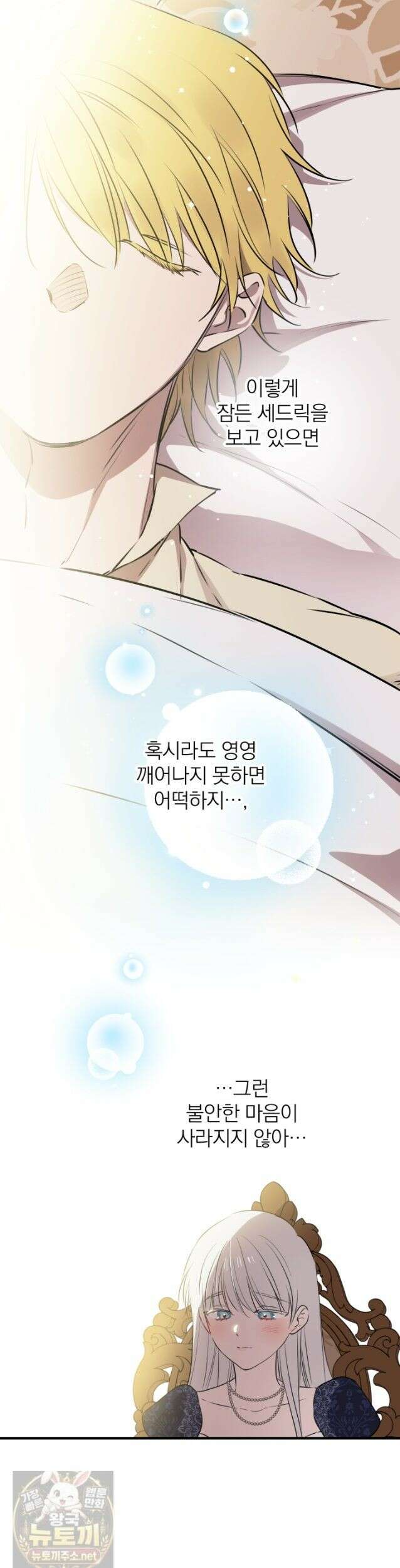 세계관 최강자들이 내게 집착한다 167화 (본편 최종화) 3