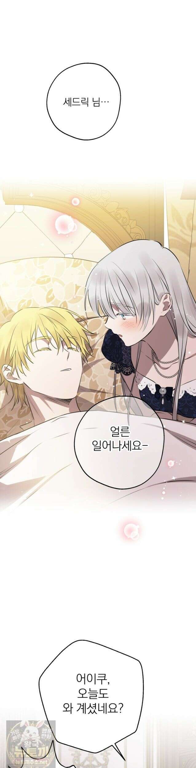 세계관 최강자들이 내게 집착한다 167화 (본편 최종화) 4