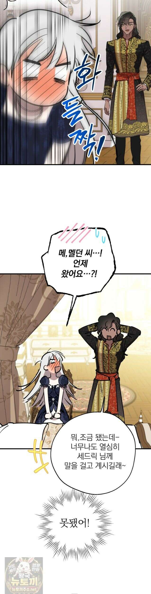 세계관 최강자들이 내게 집착한다 167화 (본편 최종화) 5