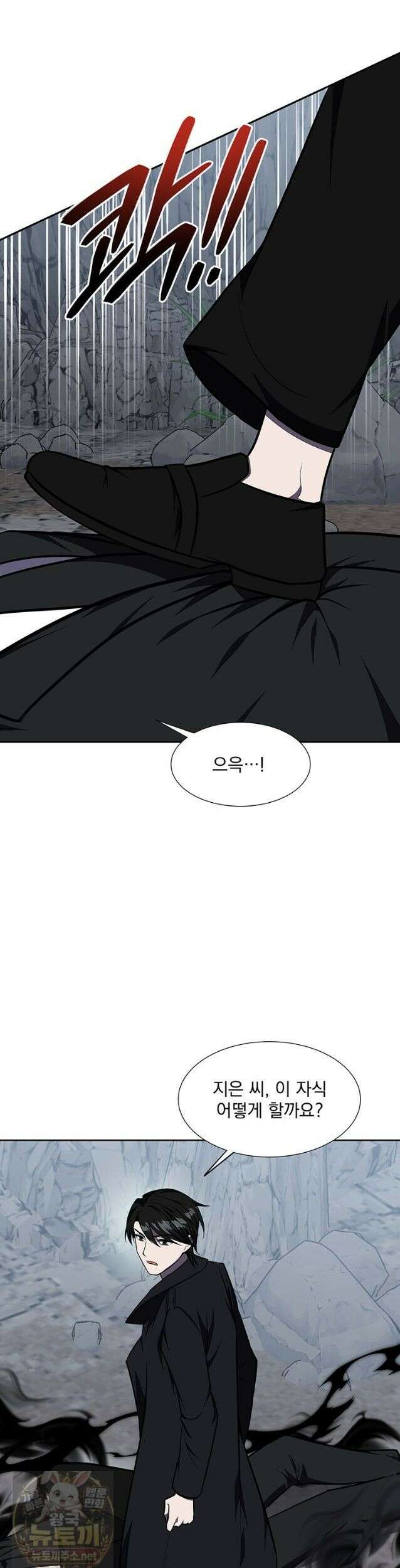 던전 안 푸드 트럭 사장님 113화 5