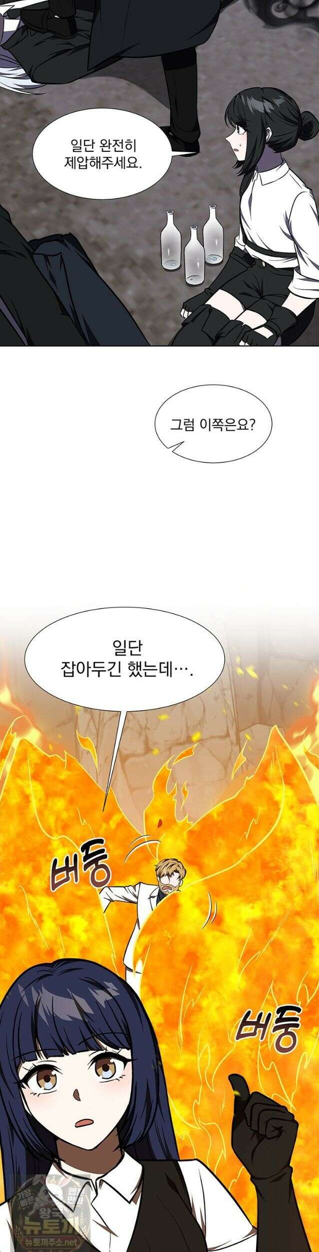 던전 안 푸드 트럭 사장님 113화 6