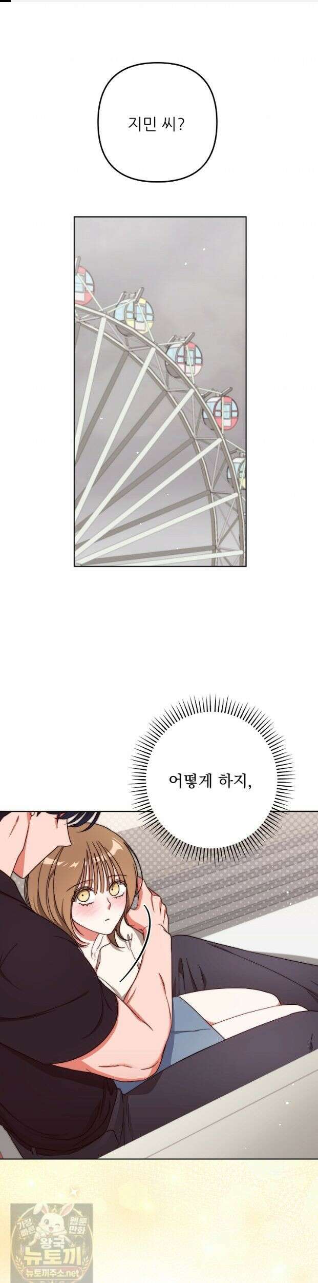 먹튀범 XX 일지 23화 1
