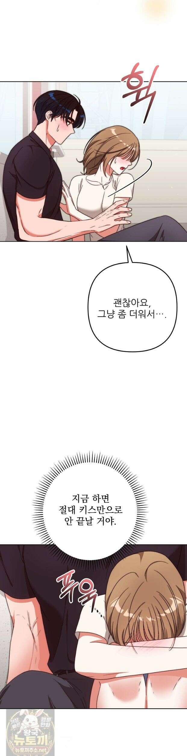 먹튀범 XX 일지 23화 4