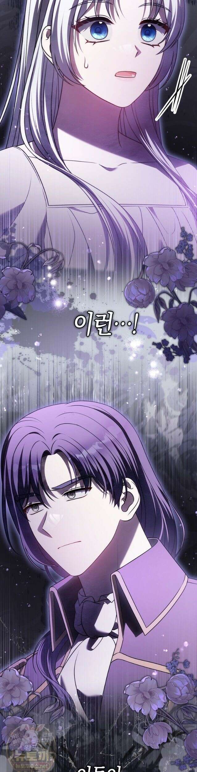 결혼하지 않으면 죽습니다 22화 2