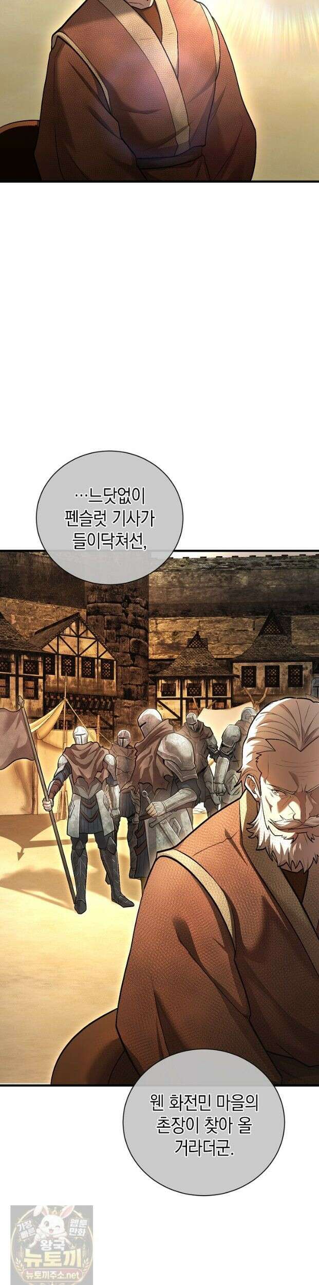하프블러드 21화 4