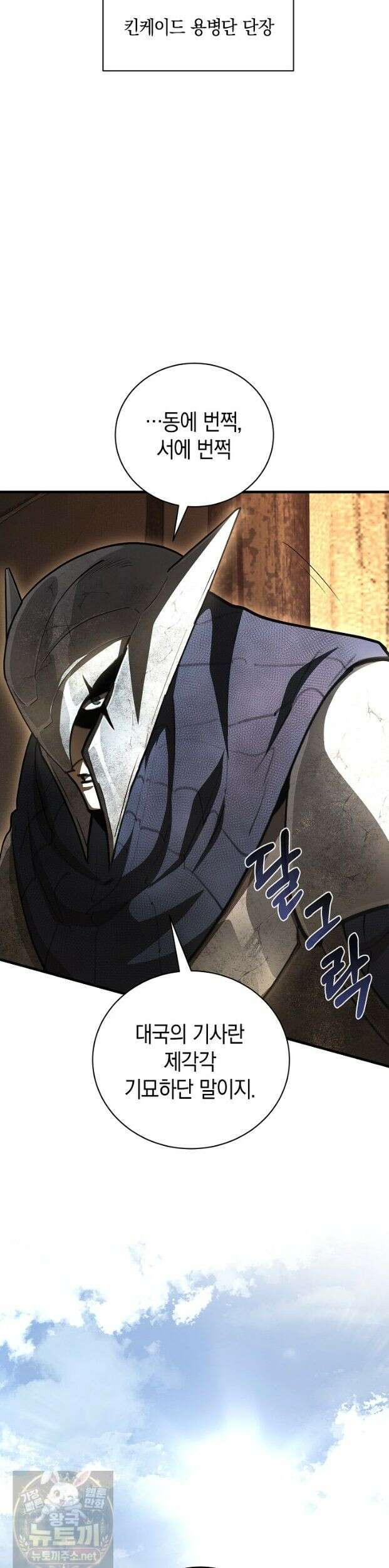 하프블러드 21화 6