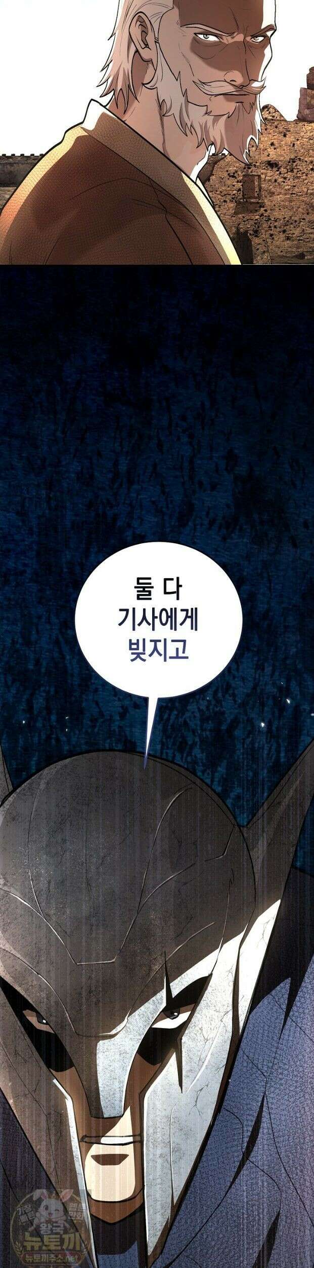 하프블러드 21화 8