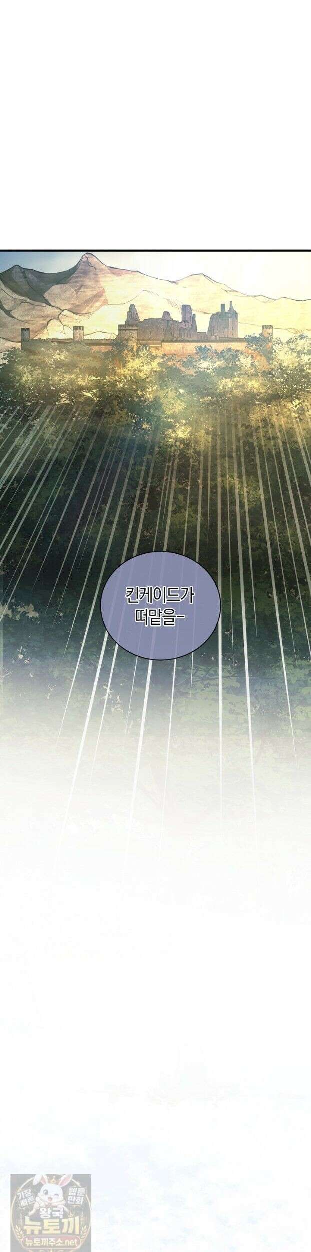 하프블러드 21화 10