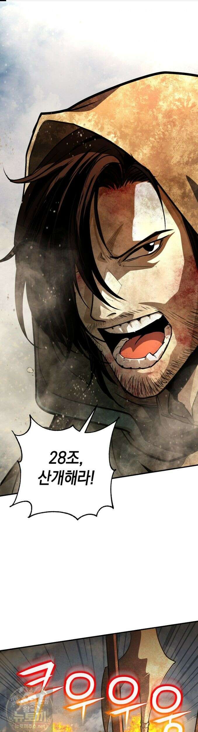 하프블러드 31화 1